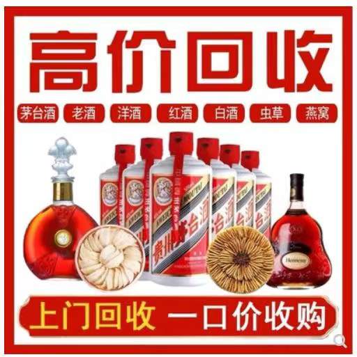 亭湖回收茅台酒